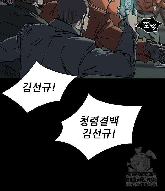 캐슬2:만인지상 63화 3