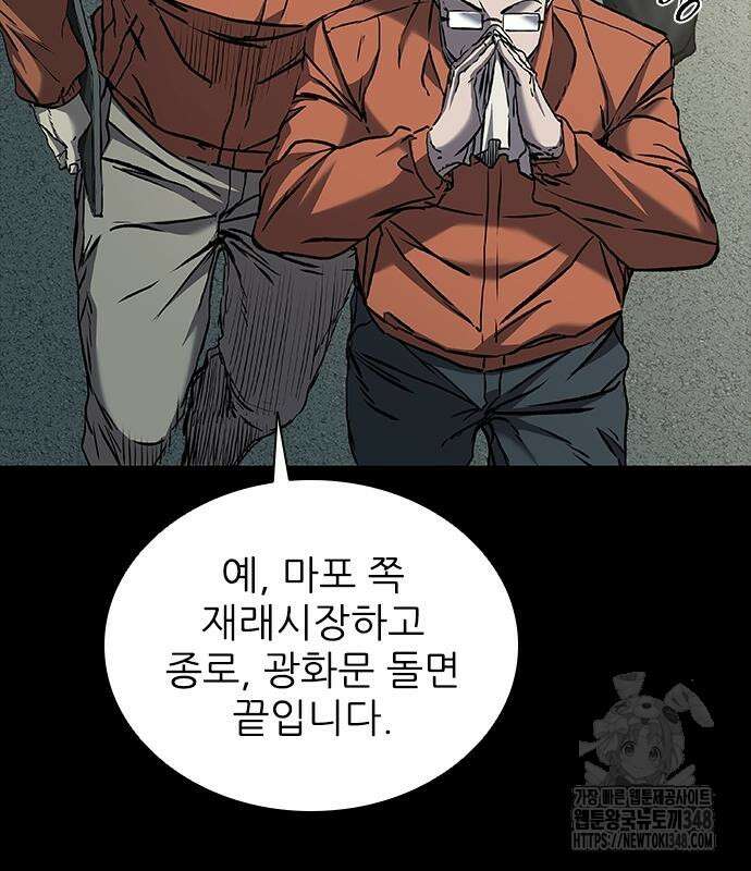 캐슬2:만인지상 63화 5