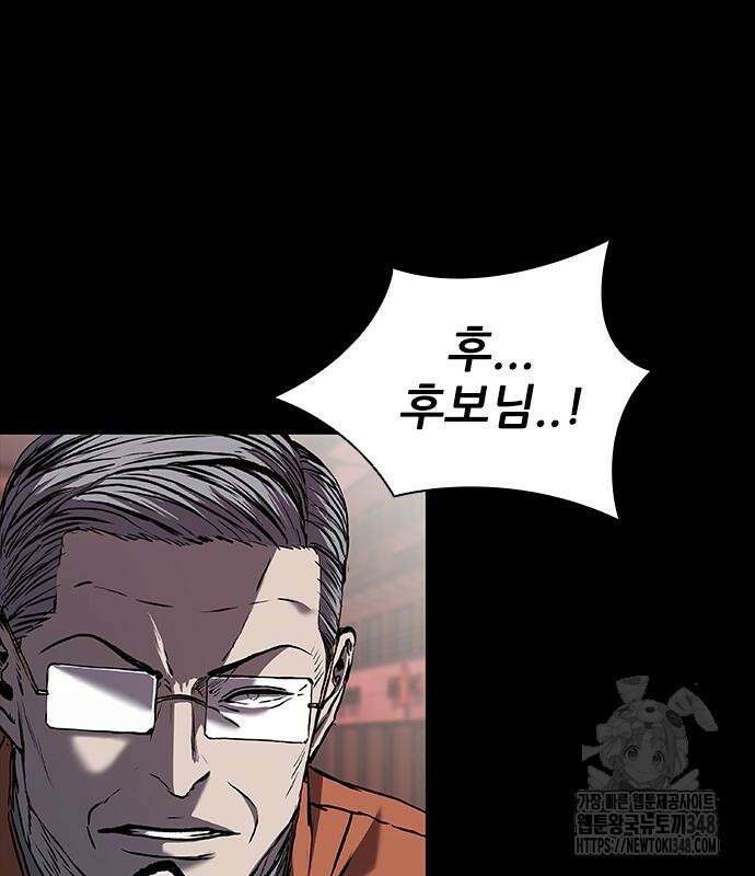 캐슬2:만인지상 63화 6