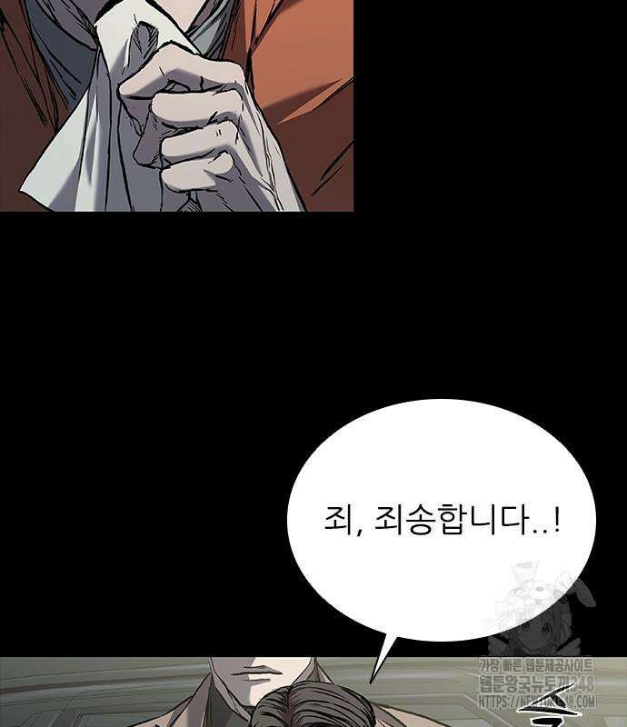 캐슬2:만인지상 63화 7