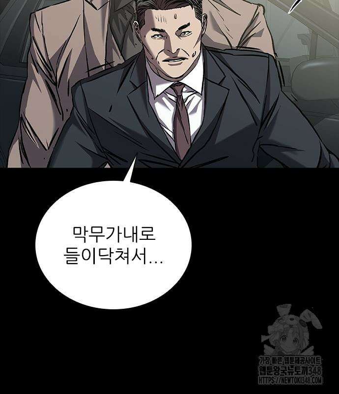 캐슬2:만인지상 63화 8