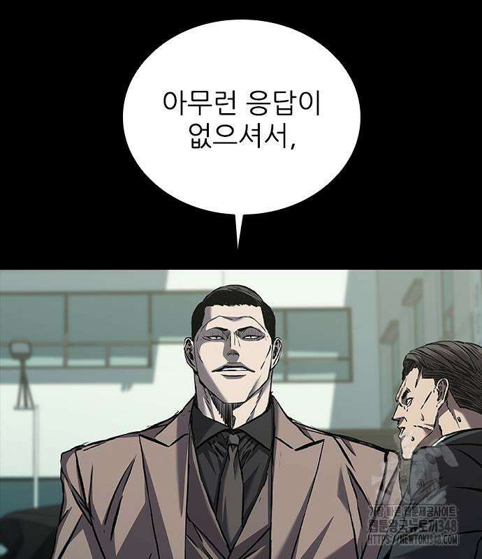 캐슬2:만인지상 63화 10