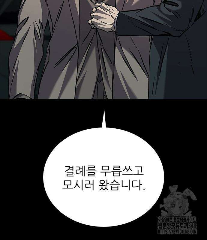 캐슬2:만인지상 63화 11
