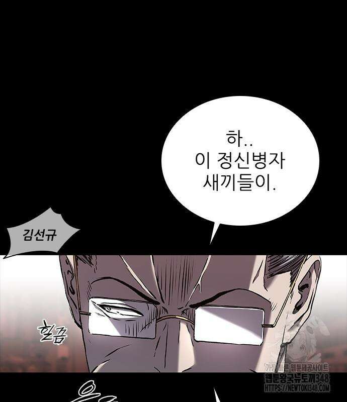 캐슬2:만인지상 63화 12
