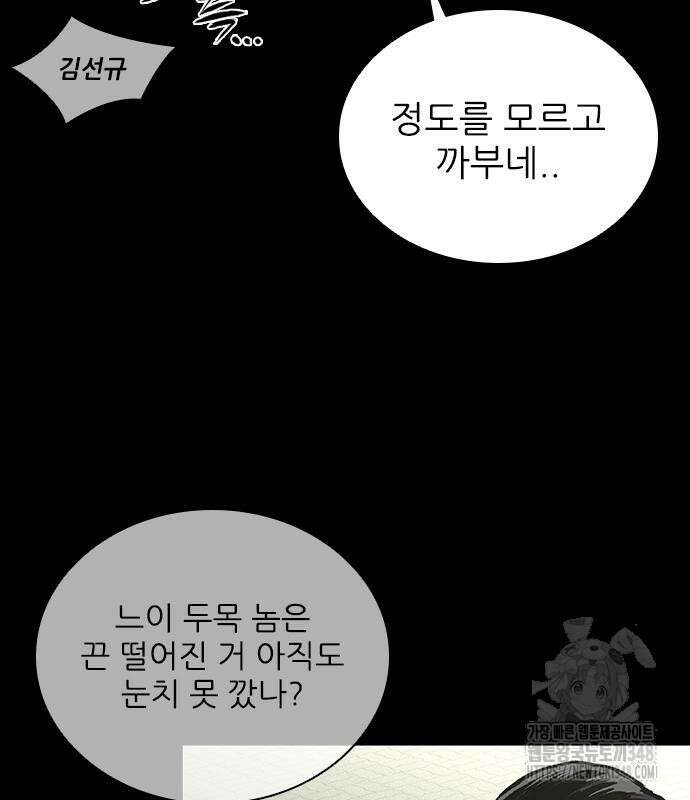 캐슬2:만인지상 63화 13
