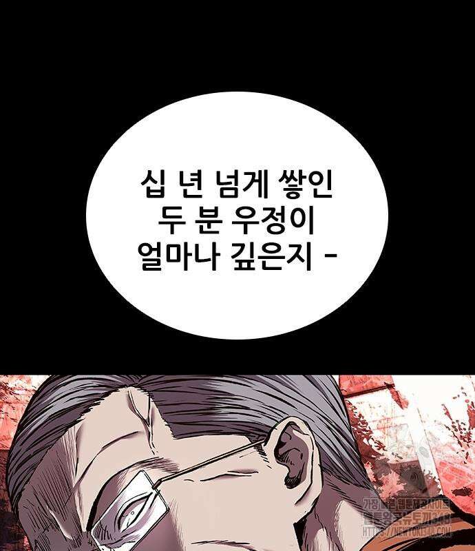 캐슬2:만인지상 63화 17