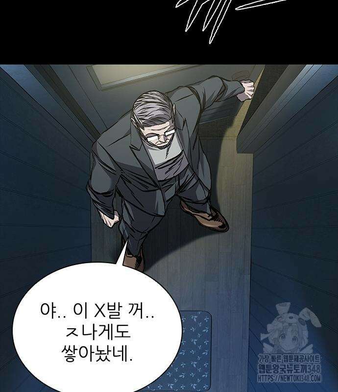 캐슬2:만인지상 63화 23