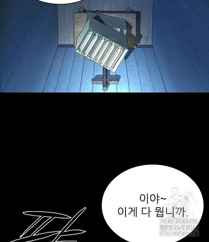 캐슬2:만인지상 63화 24