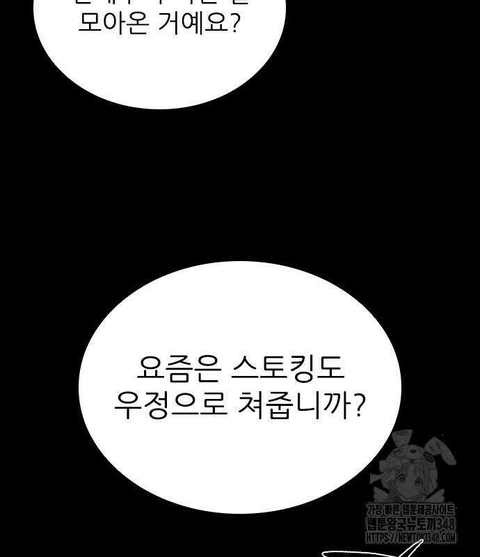 캐슬2:만인지상 63화 26