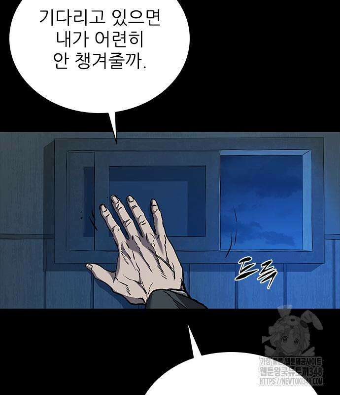 캐슬2:만인지상 63화 29