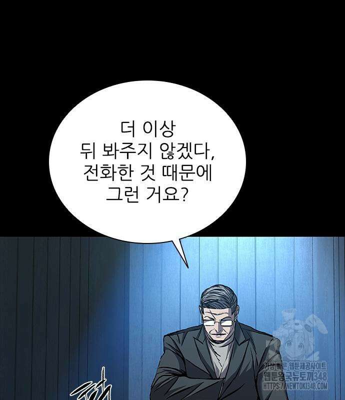 캐슬2:만인지상 63화 31