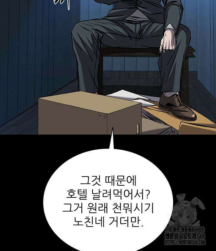 캐슬2:만인지상 63화 32