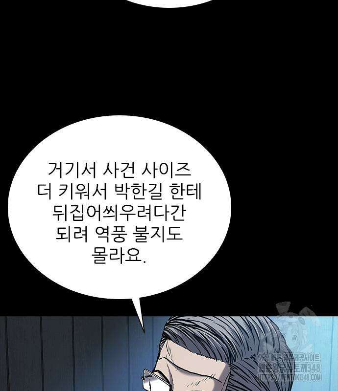 캐슬2:만인지상 63화 33