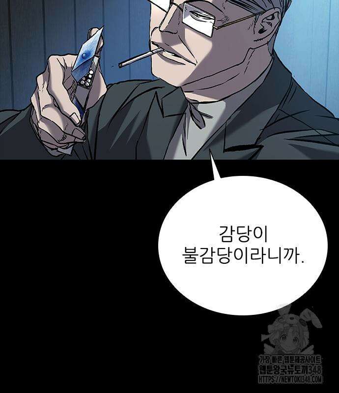 캐슬2:만인지상 63화 34
