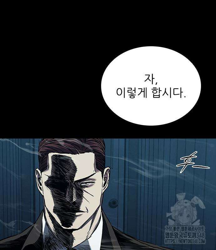 캐슬2:만인지상 63화 36
