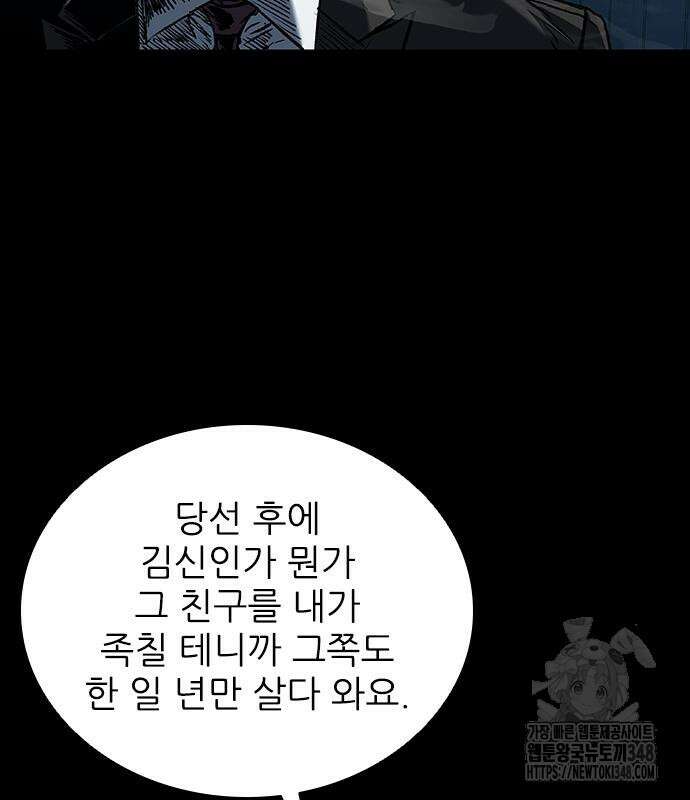 캐슬2:만인지상 63화 37