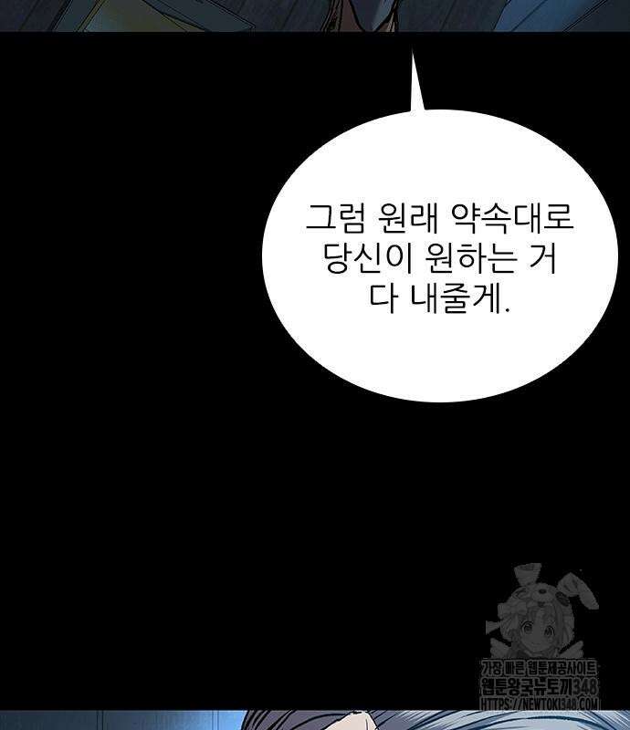 캐슬2:만인지상 63화 39
