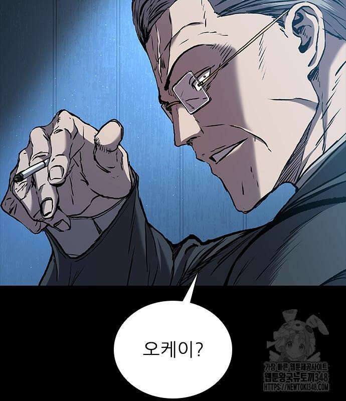 캐슬2:만인지상 63화 40