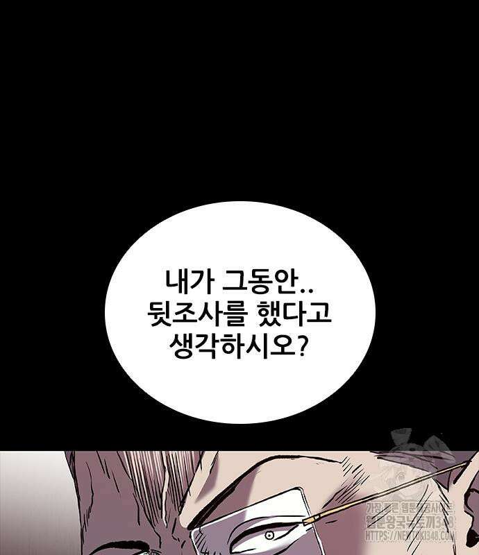 캐슬2:만인지상 63화 41