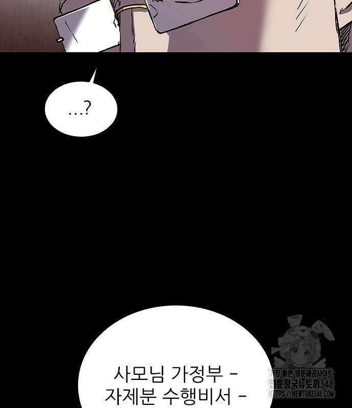 캐슬2:만인지상 63화 42