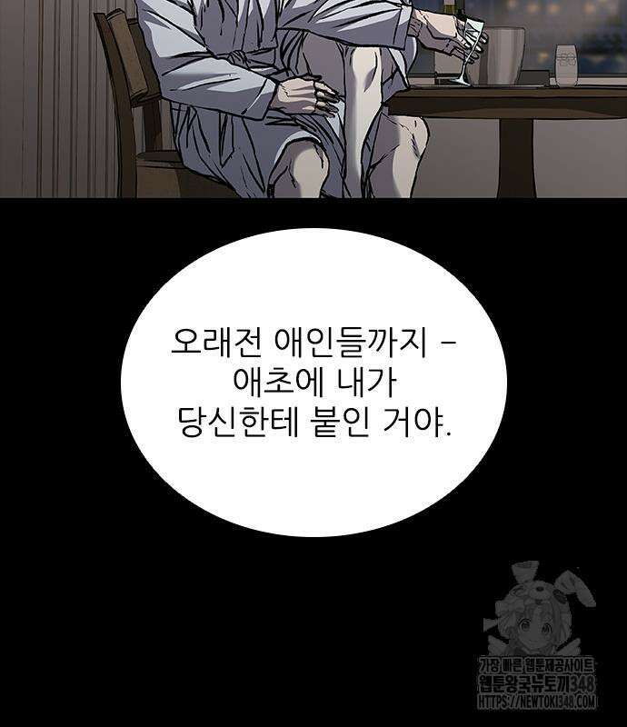 캐슬2:만인지상 63화 44