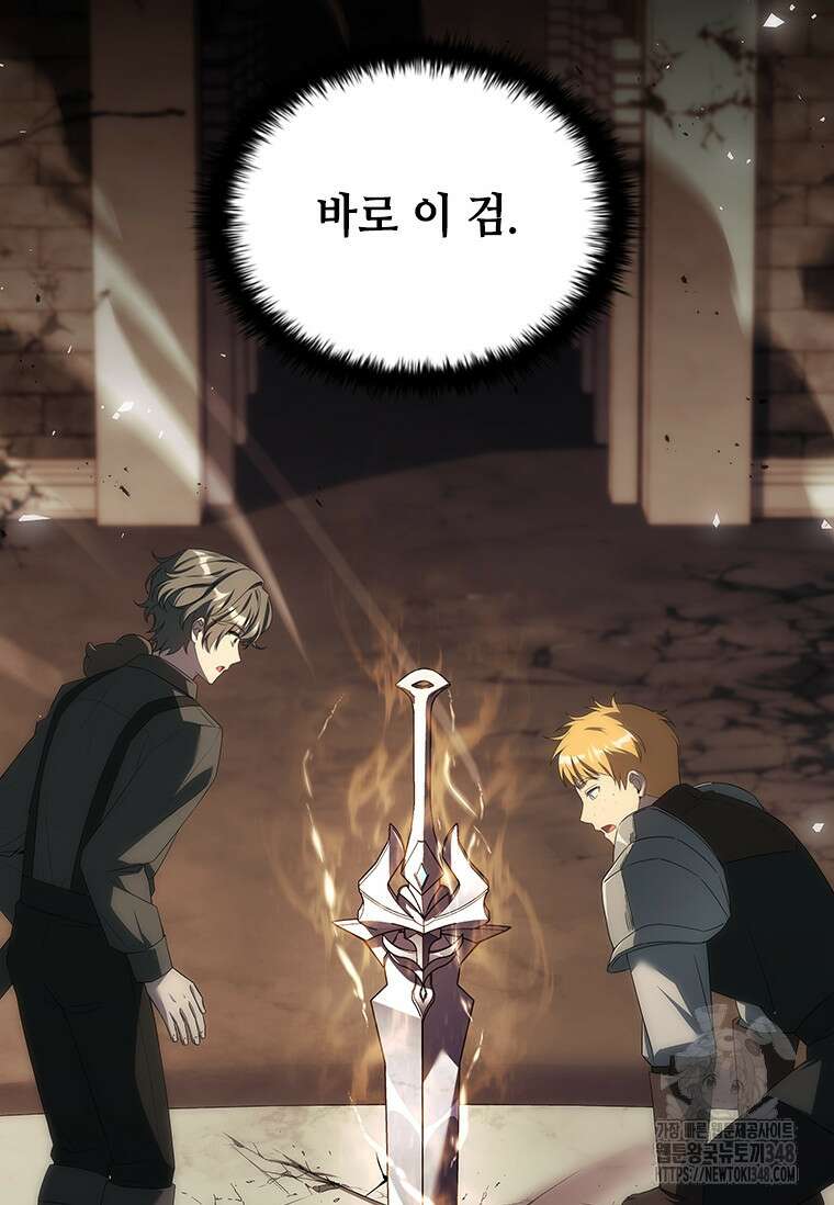 회귀한 마왕은 착하게 산다 47화 7