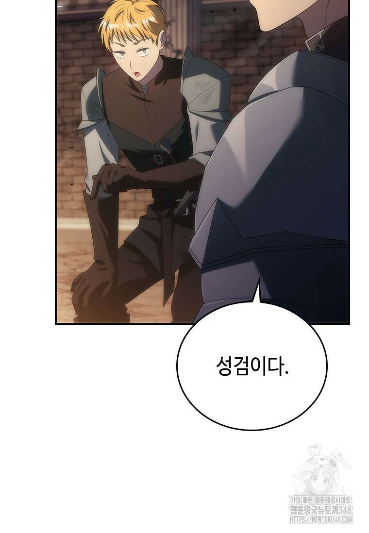회귀한 마왕은 착하게 산다 47화 14