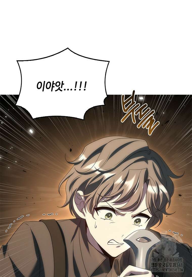 회귀한 마왕은 착하게 산다 47화 25