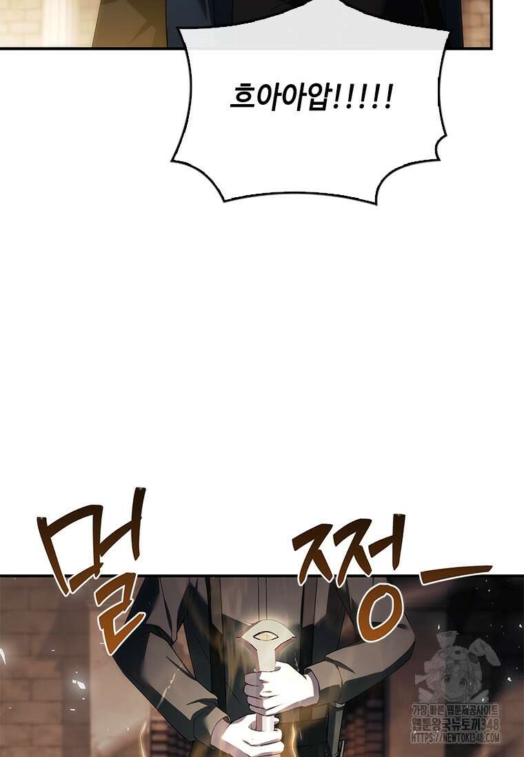 회귀한 마왕은 착하게 산다 47화 28