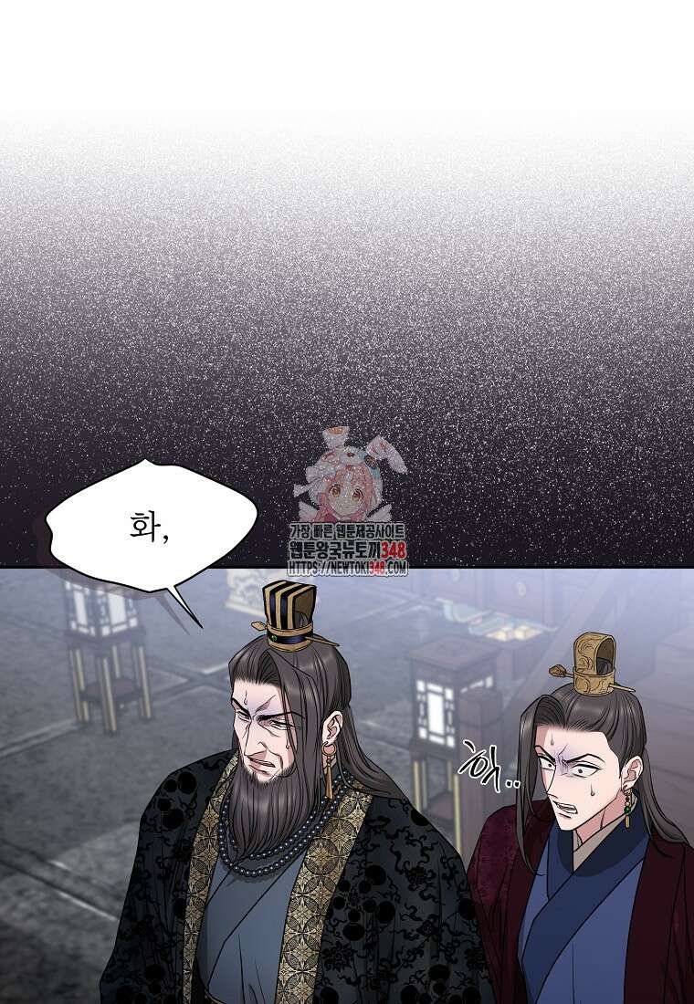 춘풍난만 65화 1