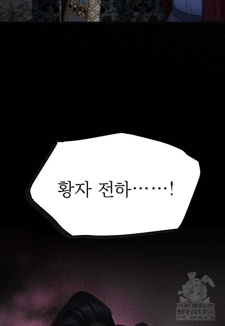 춘풍난만 65화 2