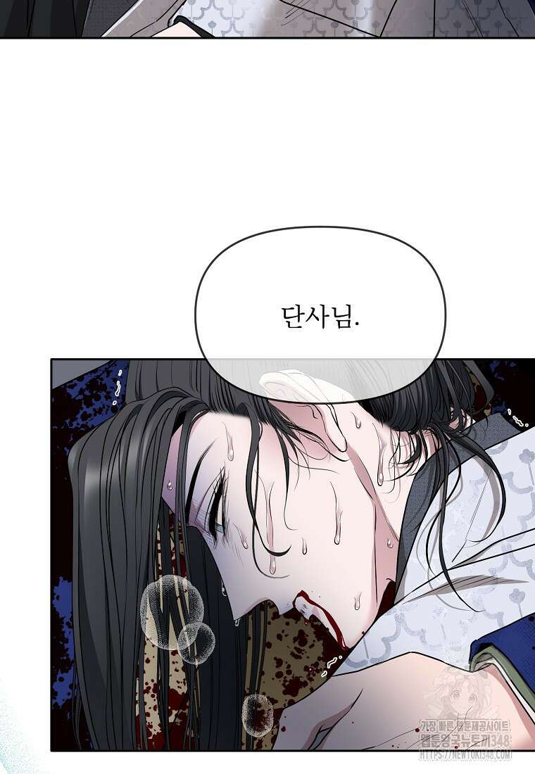 춘풍난만 65화 14