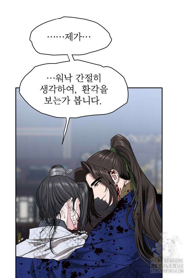 춘풍난만 65화 17