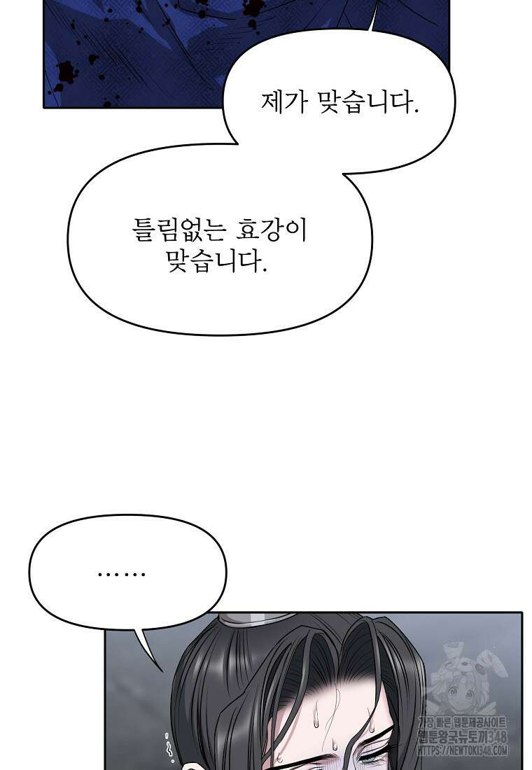 춘풍난만 65화 18