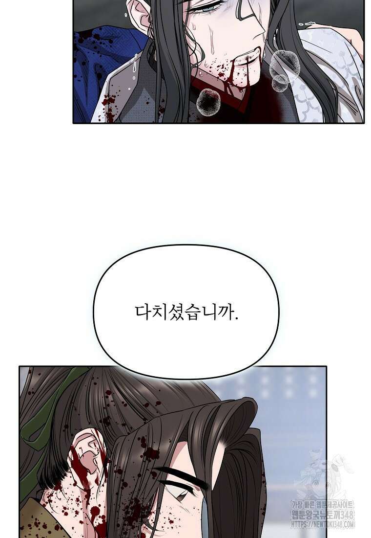 춘풍난만 65화 19