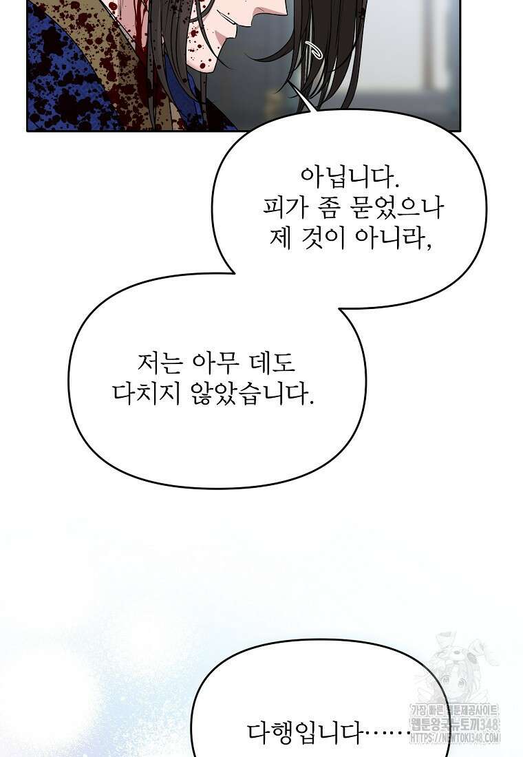 춘풍난만 65화 20