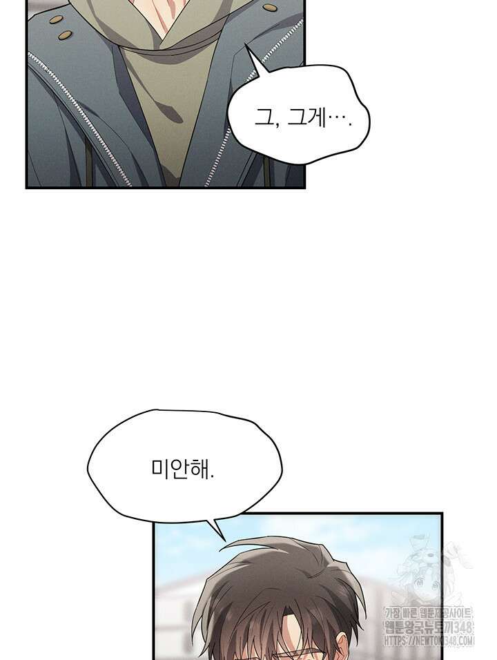 충견 32화 4