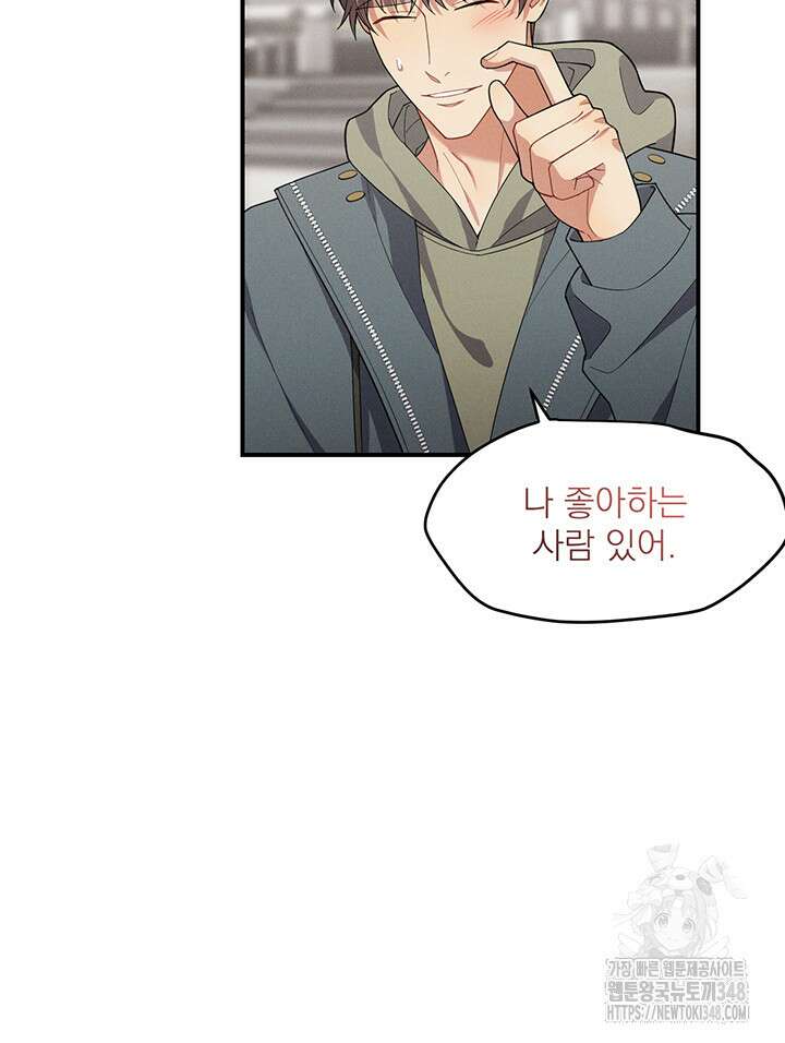 충견 32화 5