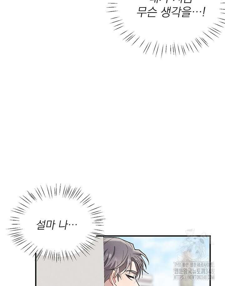 충견 32화 15