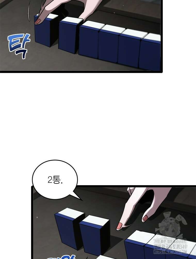 게임이라는 이 세계에 구원을 200화 4