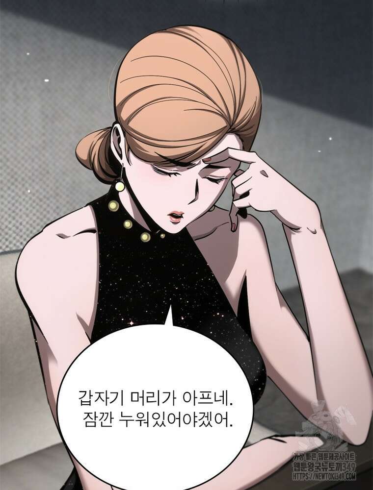 게임이라는 이 세계에 구원을 200화 6