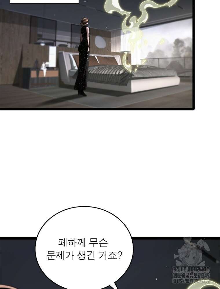 게임이라는 이 세계에 구원을 200화 9