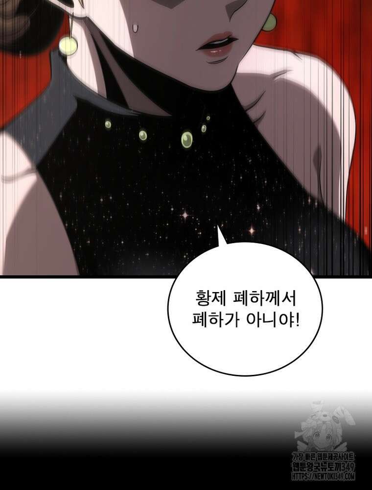 게임이라는 이 세계에 구원을 200화 12