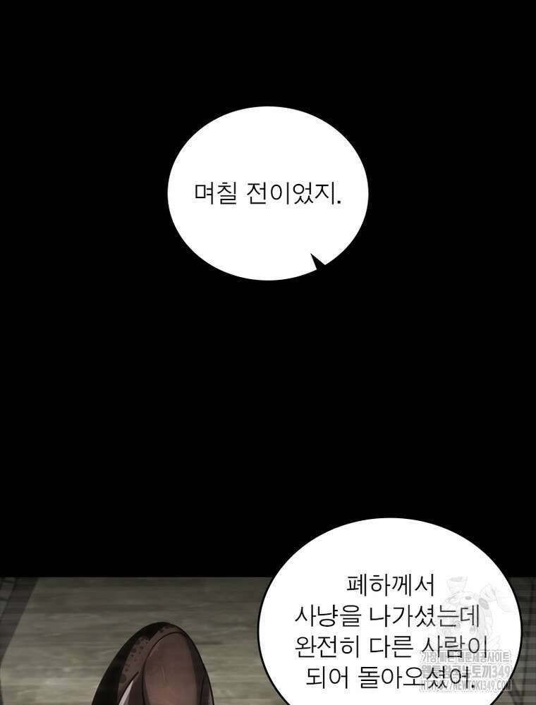게임이라는 이 세계에 구원을 200화 13