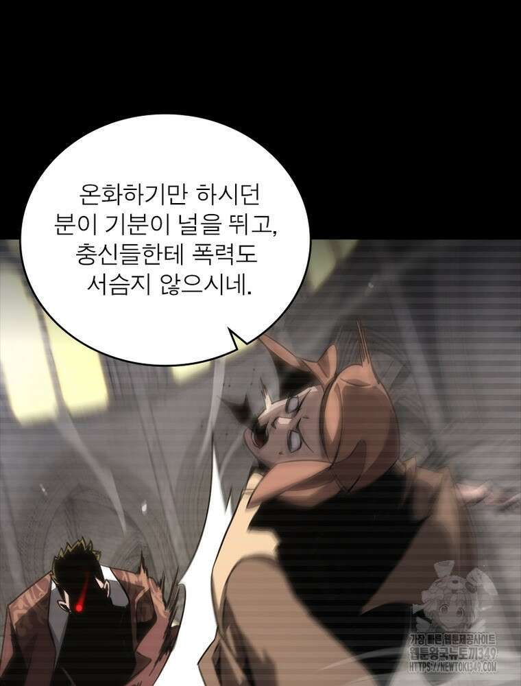 게임이라는 이 세계에 구원을 200화 15