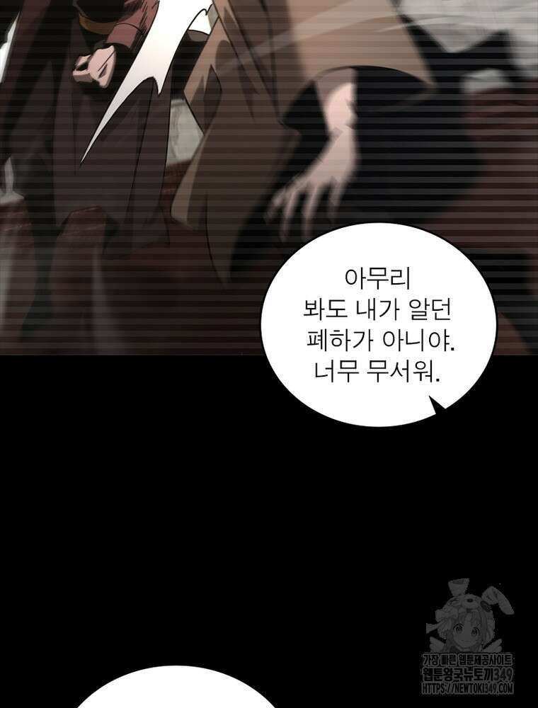 게임이라는 이 세계에 구원을 200화 16