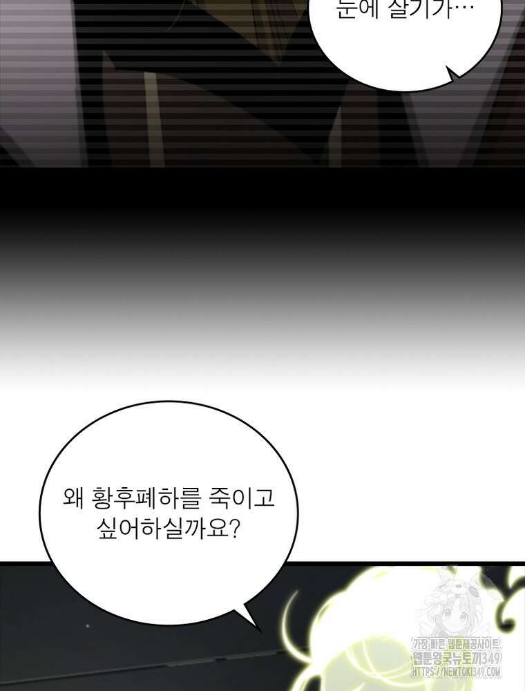게임이라는 이 세계에 구원을 200화 19