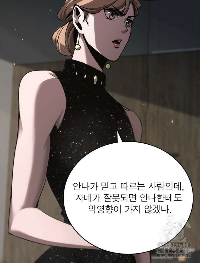 게임이라는 이 세계에 구원을 200화 23