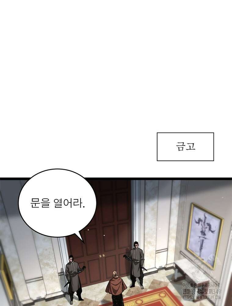 게임이라는 이 세계에 구원을 200화 28