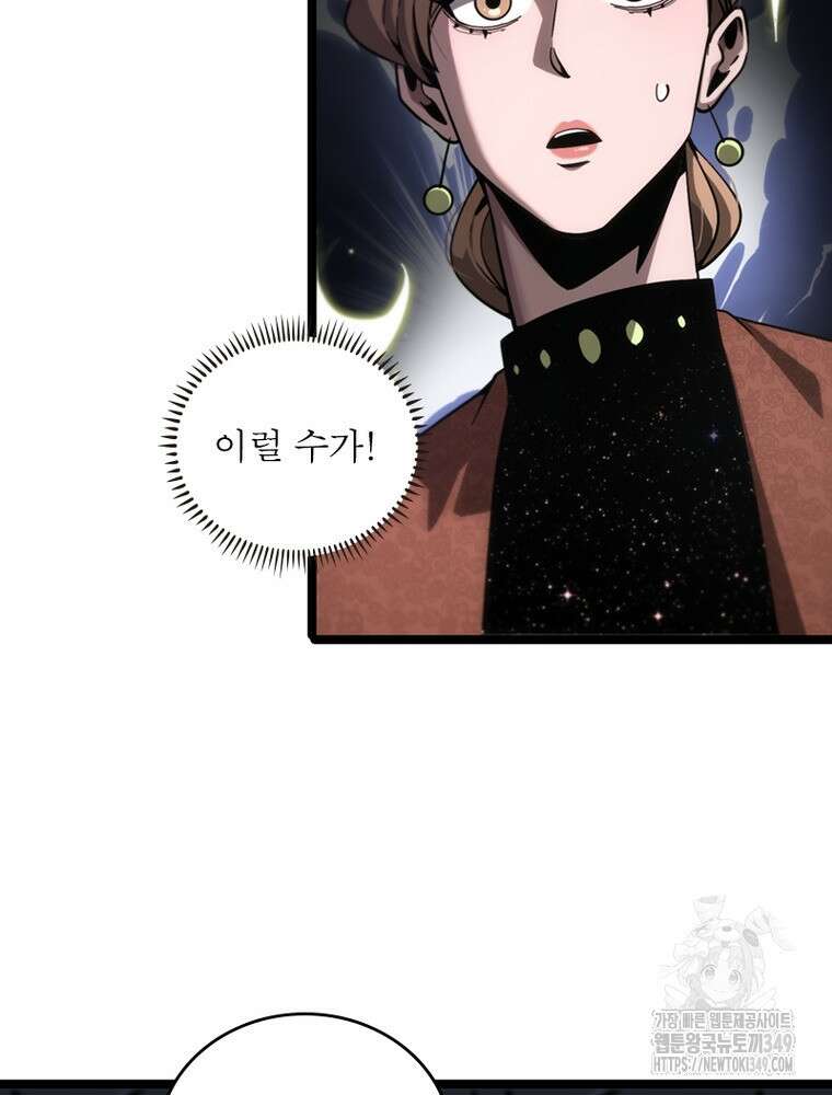 게임이라는 이 세계에 구원을 200화 32